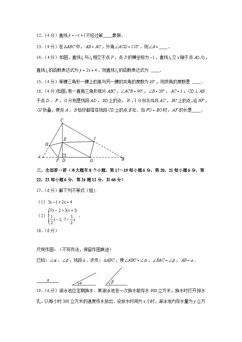 浙江省杭州市滨江区杭州二中白马湖学校2023—2024学年八年级上学期期末考试数学试题03