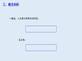 16.2 二次根式的乘除 第1课时  课件 2023-2024学年初中数学人教版八年级下册