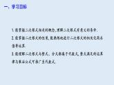 第十六章 复习课  课件 2023-2024学年初中数学人教版八年级下册