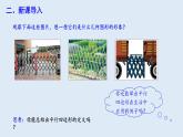 18.1.1 平行四边形的性质 第1课时  课件 2023-2024学年初中数学人教版八年级下册