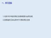 18.1.2 平行四边形的判定 第1课时  课件 2023-2024学年初中数学人教版八年级下册