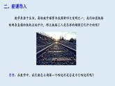18.1.2 平行四边形的判定 第1课时  课件 2023-2024学年初中数学人教版八年级下册