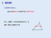18.1.2 平行四边形的判定 第2课时  课件 2023-2024学年初中数学人教版八年级下册