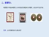 18.2.3 正方形  课件 2023-2024学年初中数学人教版八年级下册