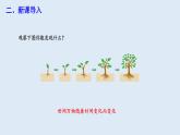 19.1.1 变量与函数 第1课时  课件 2023-2024学年初中数学人教版八年级下册
