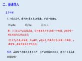 19.1.2 函数的图象 第1课时  课件 2023-2024学年初中数学人教版八年级下册