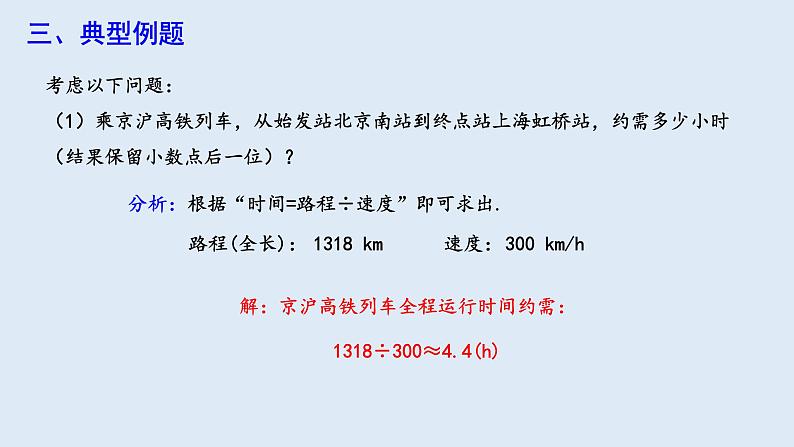 19.2.1 正比例函数 第1课时  课件 2023-2024学年初中数学人教版八年级下册第4页