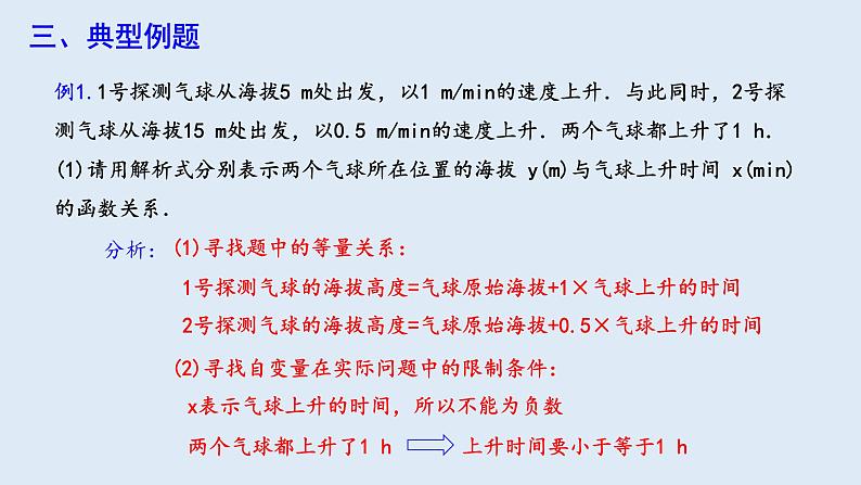 19.2.3 一次函数与方程、不等式 第2课时  课件 2023-2024学年初中数学人教版八年级下册04