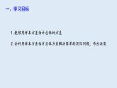 20.2 数据的波动程度 第2课时  课件 2023-2024学年初中数学人教版八年级下册