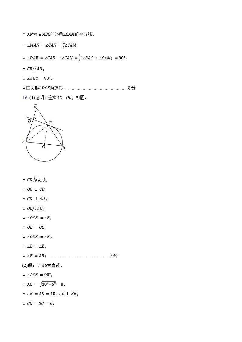 +河南省平顶山市郏县2023-2024学年九年级上学期期末学情检测数学试题02