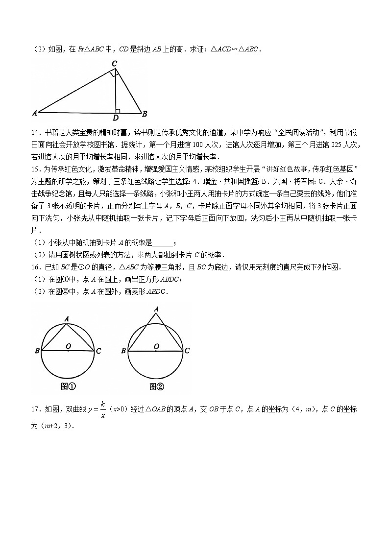 江西省赣州市经开区2023-2024学年九年级上学期期末数学试题03
