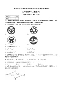 山西省忻州地区2023-2024学年八年级上学期期末数学试题