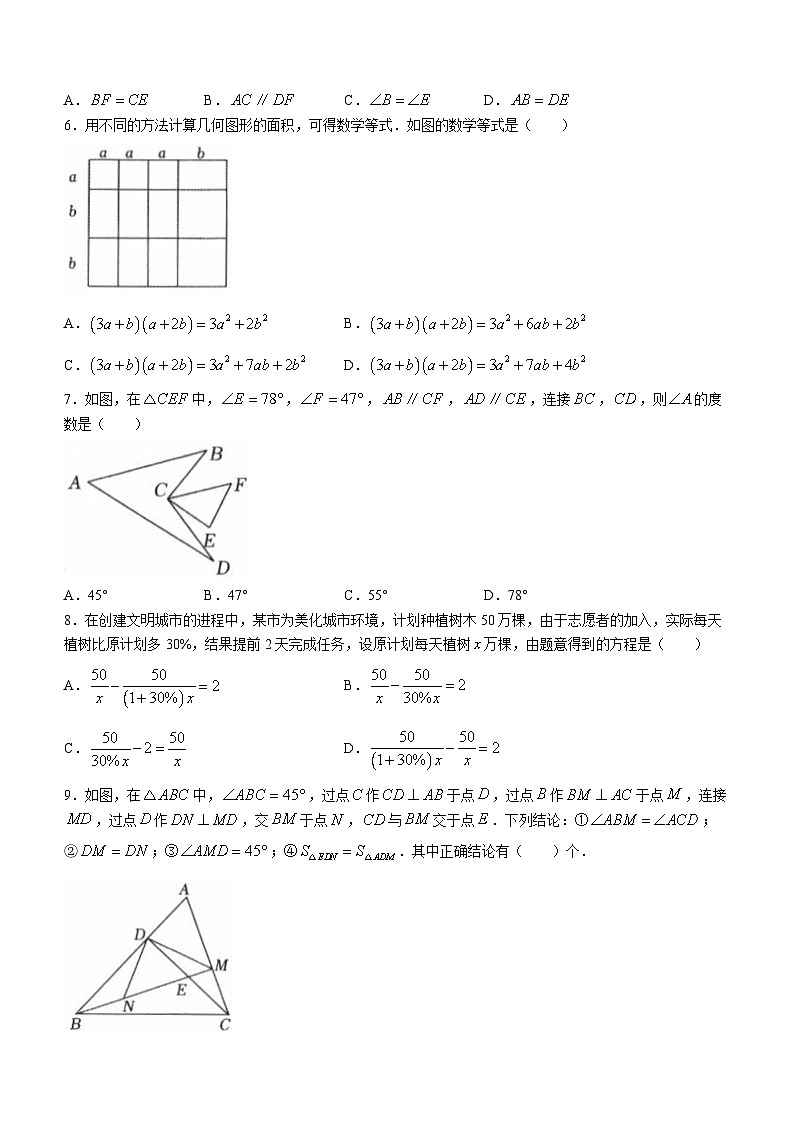 山西省忻州地区2023-2024学年八年级上学期期末数学试题第2页