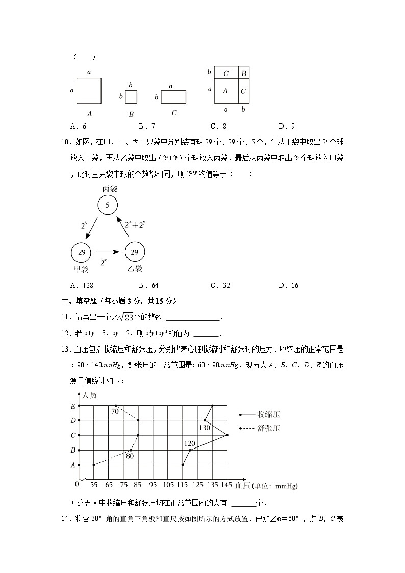 2023-2024学年河南省南阳市油田八年级（上）期末数学试卷（含解析）第3页
