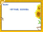 魯教版五四制初中六年級下冊數(shù)學6.8.2《整式的除法（2）》課件