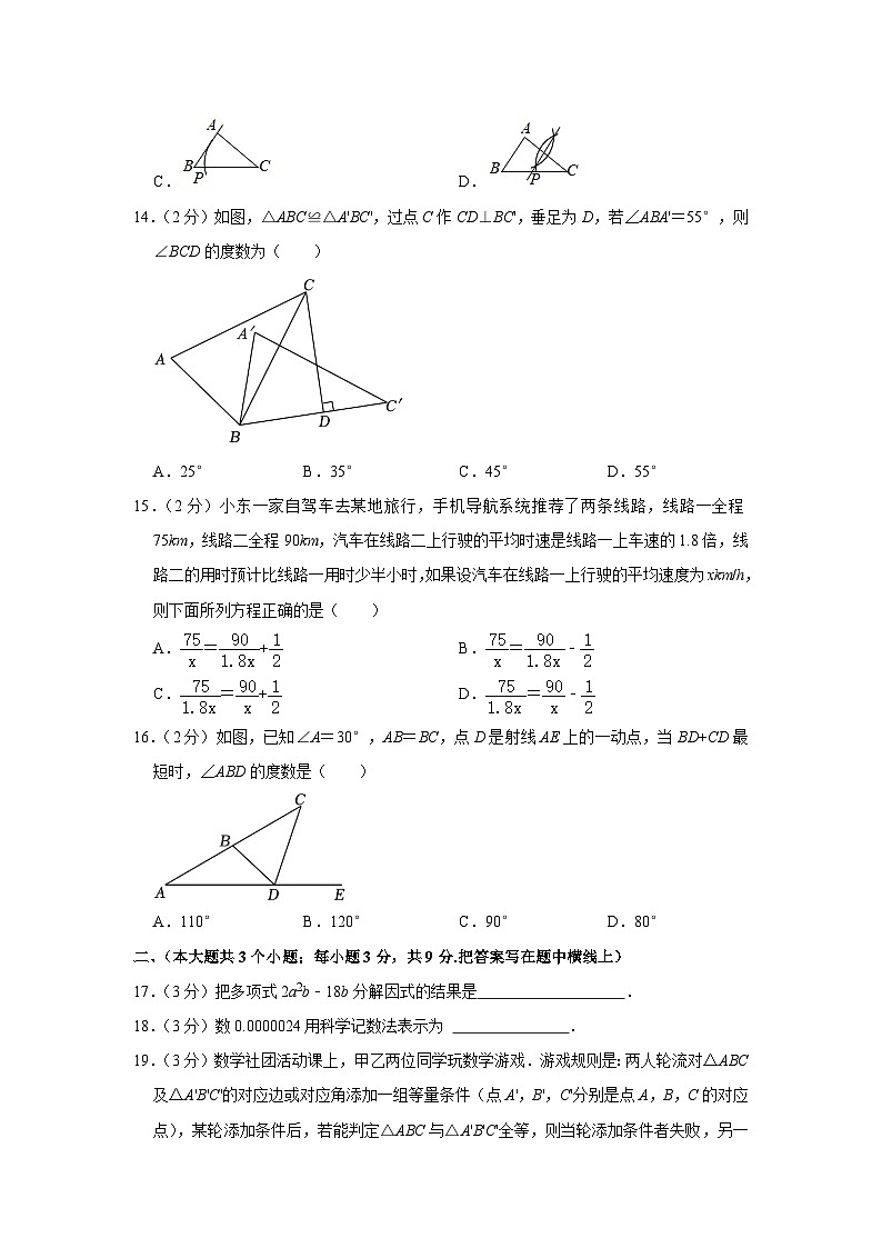 河北省廊坊市香河县2023—2024学年八年级上学期1月期末数学试题03