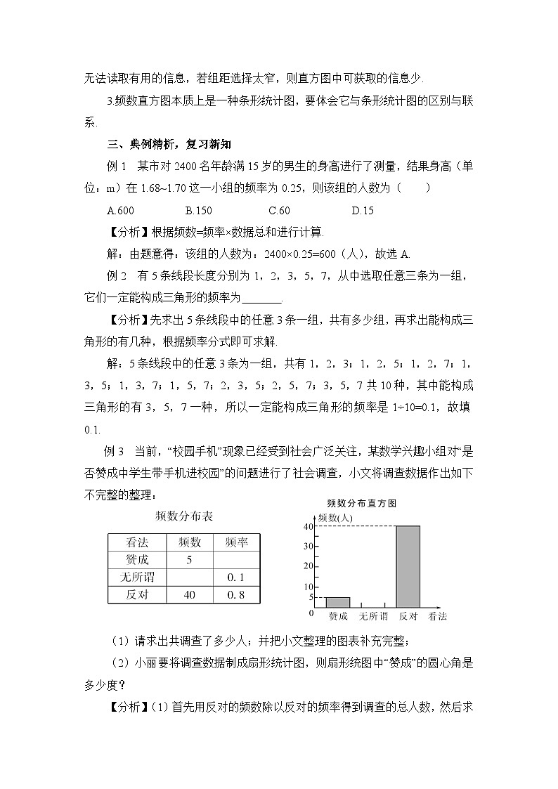 章末复习 教案02