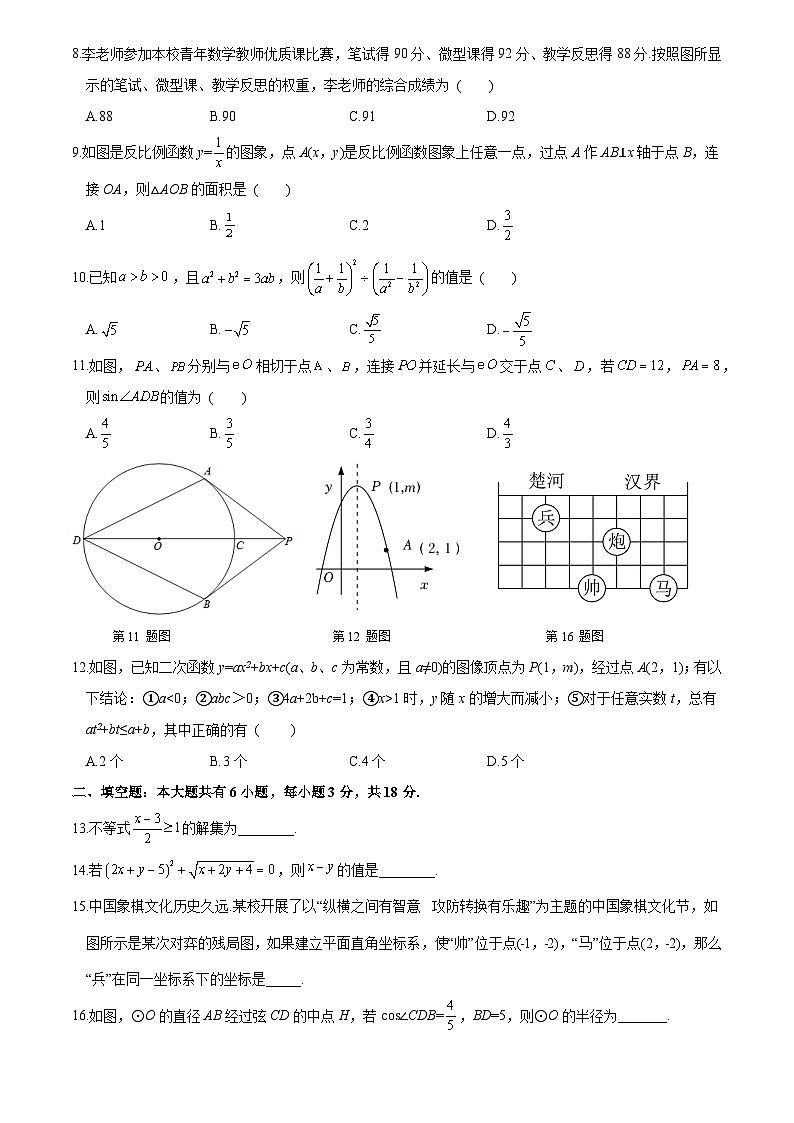 2024年内蒙古中考数学模拟试卷02