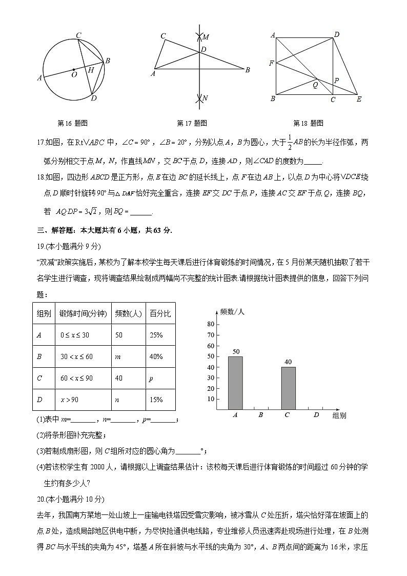 2024年内蒙古中考数学模拟试卷03
