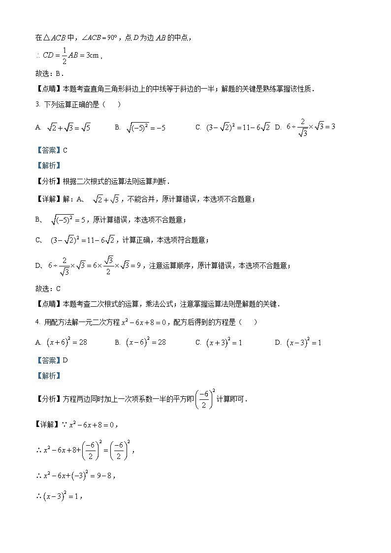 河南省南阳市油田2023-2024学年九年级上学期期末考试数学试题02