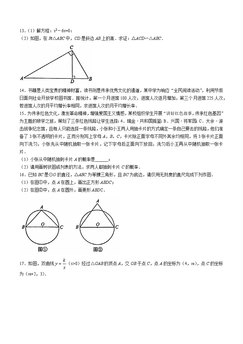 江西省赣州市经开区2023-2024学年九年级上学期期末数学试题03
