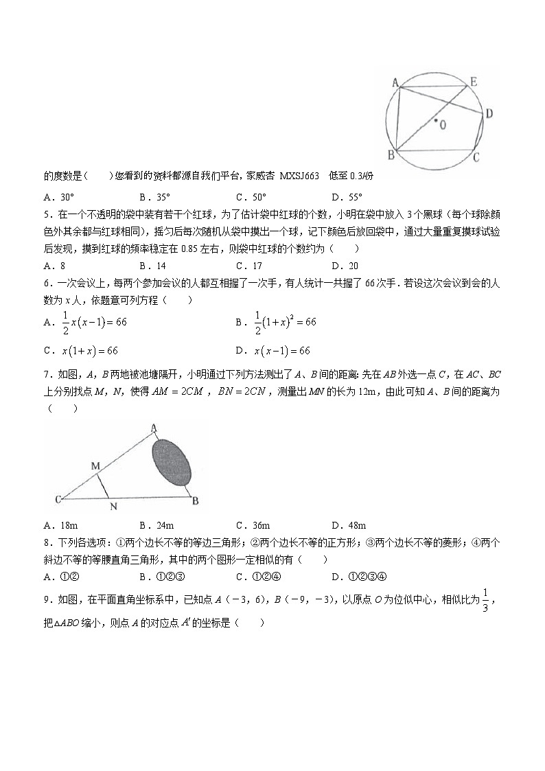 山西省忻州地区2023-2024学年九年级上学期期末数学试题02