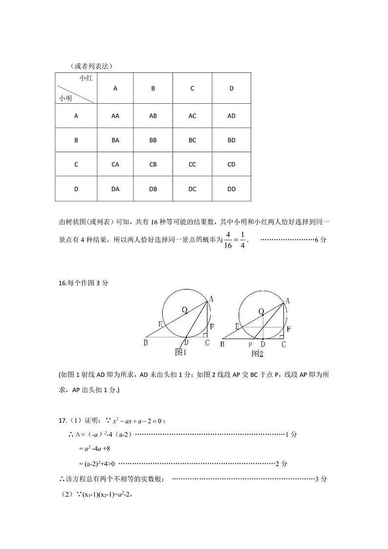 +江西省赣州市大余县2023-2024学年九年级上学期期末检测数学试卷03