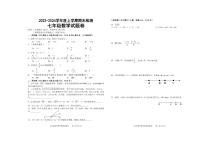 +江西省赣州市大余县2023-2024学年七年级上学期期末检测数学试卷