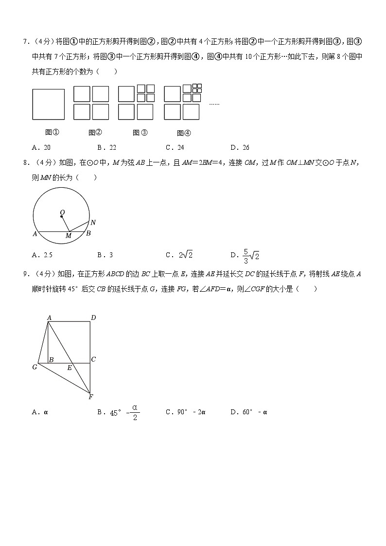 重庆市巴蜀中学2023-2024学年九年级下学期数学开学考试模拟试卷02