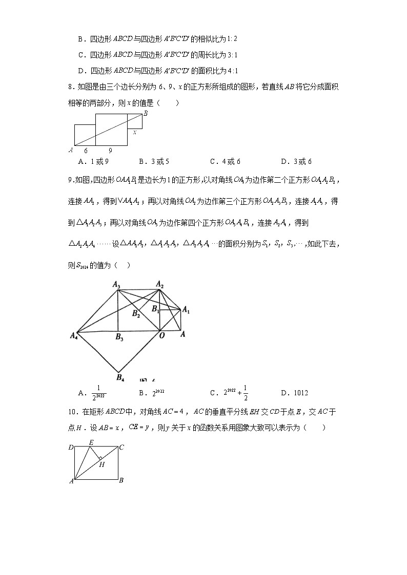 山东省菏泽市2023-2024学年九年级上学期期末数学试题(含答案)第3页