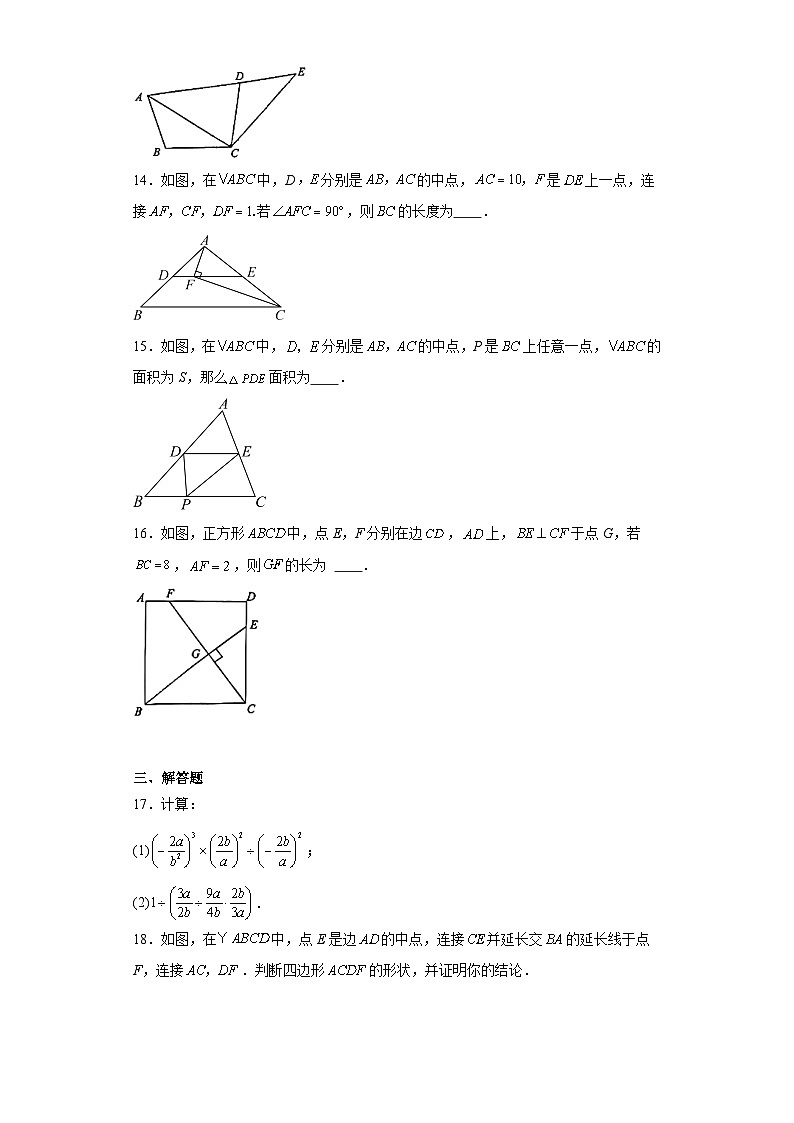 山东省烟台市烟台经济技术开发区2023-2024学年八年级上学期期末数学试题(含答案)03