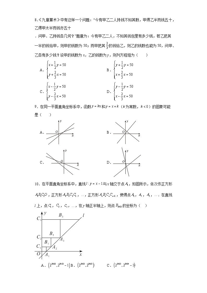 河南省焦作市联考2023-2024学年八年级上学期期末数学试题02