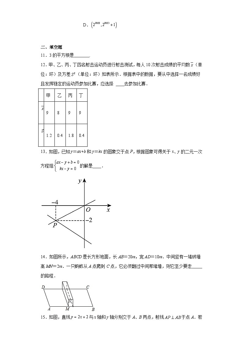 河南省焦作市联考2023-2024学年八年级上学期期末数学试题03
