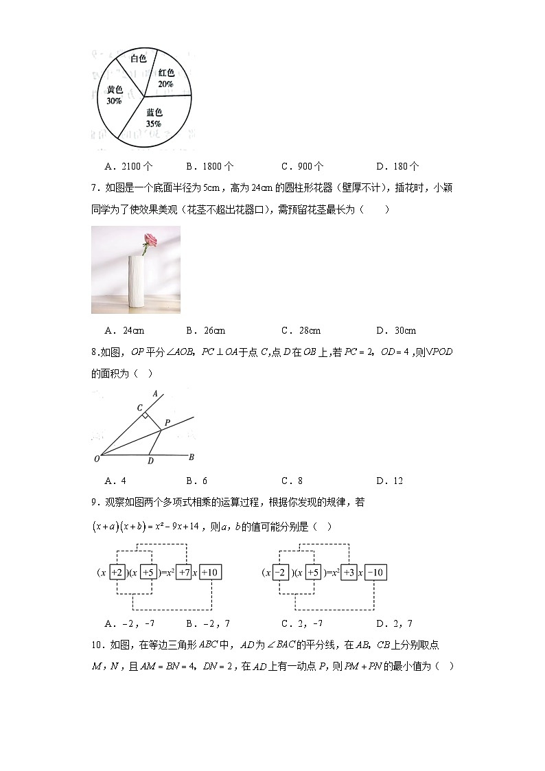 河南省开封市杞县0223-2024学年八年级上学期期末数学试题02