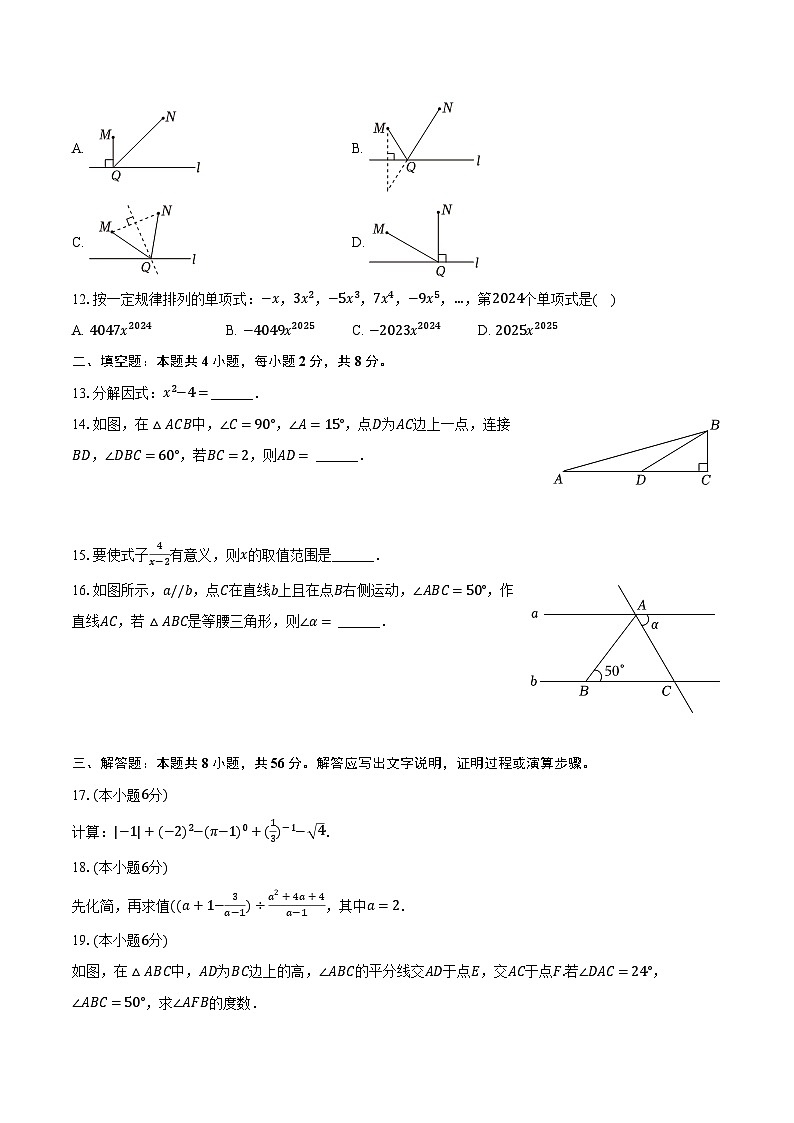 2023-2024学年云南省曲靖市八年级（上）期末数学试卷（含解析）03