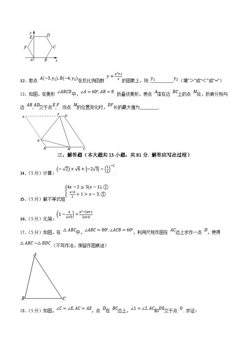 陕西省西安重点大学附属学校2023-2024学年九年级下学期开学考试数学试题(无答案)03
