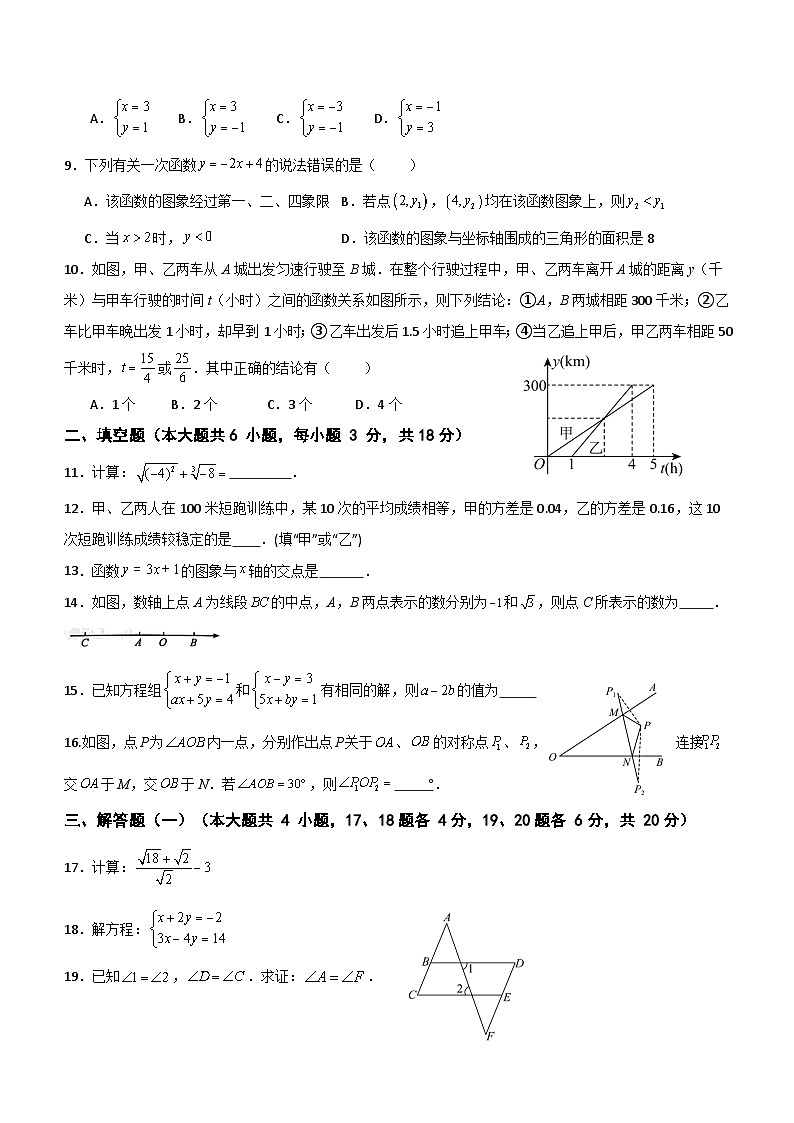 广东省河源市和平县2023-2024学年八年级上学期期末考试数学试题(含答案)第2页