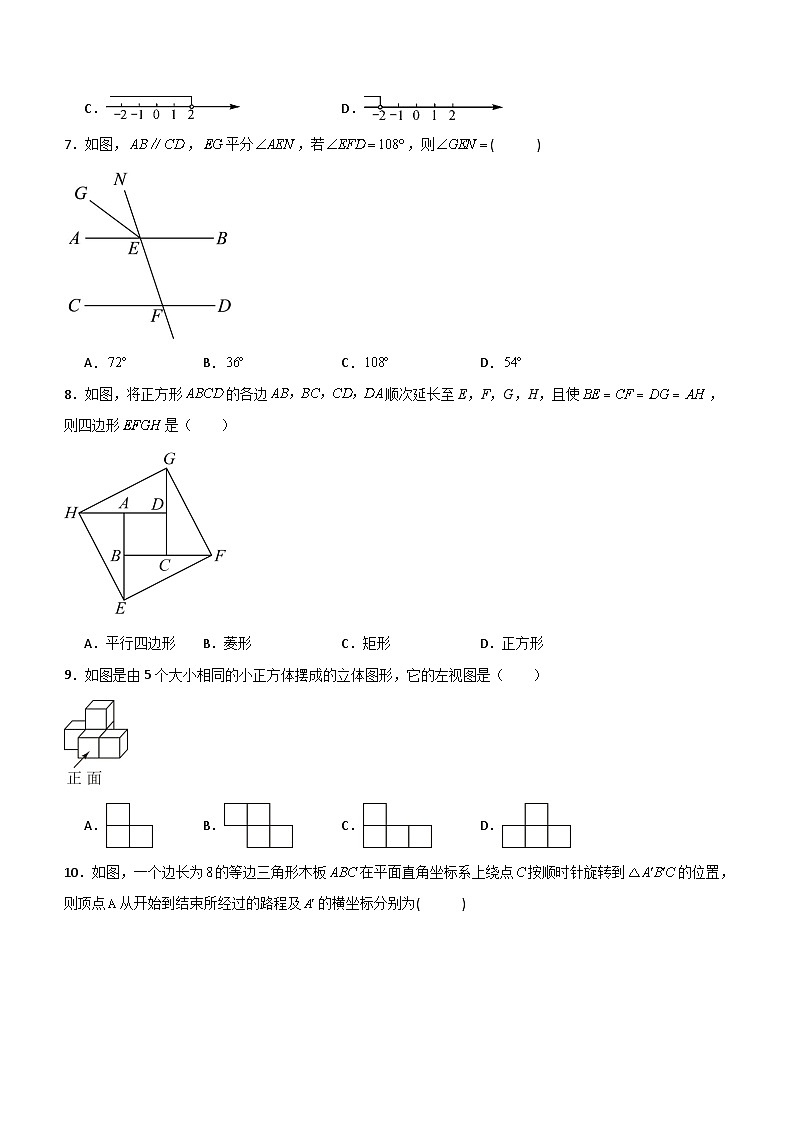 （中考数学冲刺练）2024年湖南省株洲市一轮模拟卷(含解析)第2页