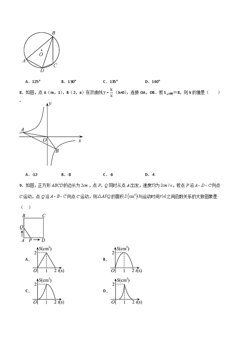 （中考数学冲刺练）2024年安徽省一轮模拟卷（三）（含答案）第2页