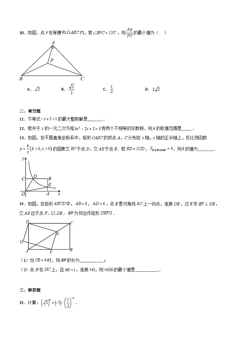 （中考数学冲刺练）2024年安徽省一轮模拟卷（三）（含答案）第3页