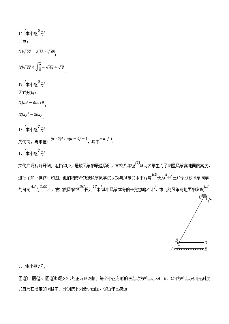 吉林省长春市重点学校2023-2024学年八年级上学期期末数学试卷（含解析）03