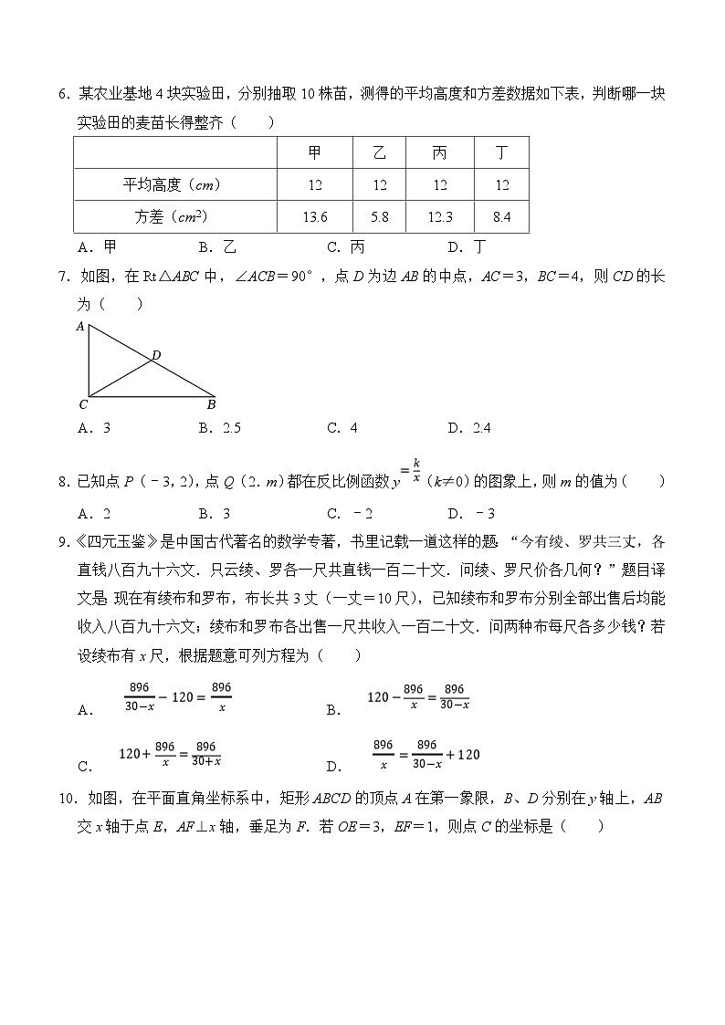 2024年辽宁省新中考数学仿真模拟练习卷（含答案）第2页