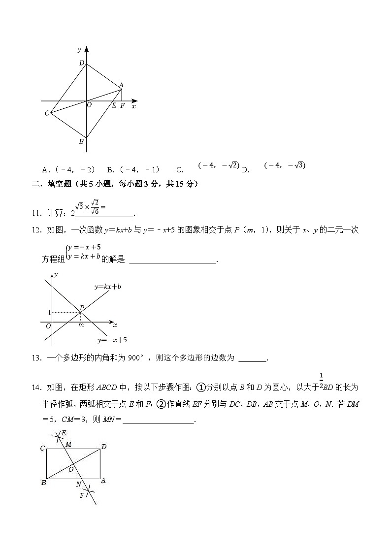 2024年辽宁省新中考数学仿真模拟练习卷（含答案）第3页
