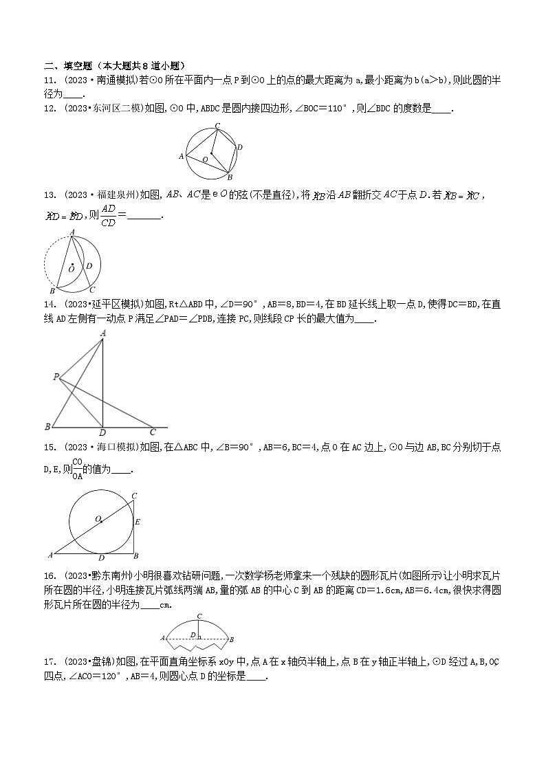 2024年中考数学专题训练—圆综合（无答案）03
