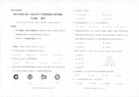 云南省临沧市耿马傣族佤族自治县2023-2024学年八年级上学期期末考试数学试题