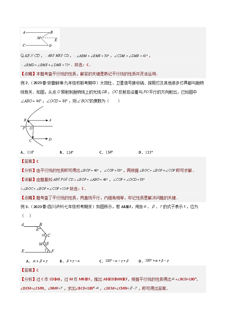 专题06 三角形中的倒角模型-平行线+拐点模型-备战2024年中考数学常见模型题型归纳与总结高分突破（全国通用）02