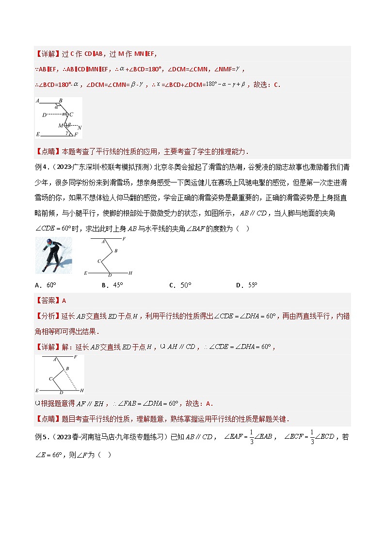 专题06 三角形中的倒角模型-平行线+拐点模型-备战2024年中考数学常见模型题型归纳与总结高分突破（全国通用）03