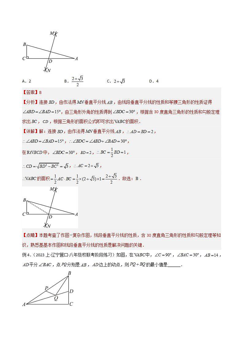 专题38 重要的几何模型之中点模型（一）-备战2024年中考数学常见模型题型归纳与总结高分突破（全国通用）03