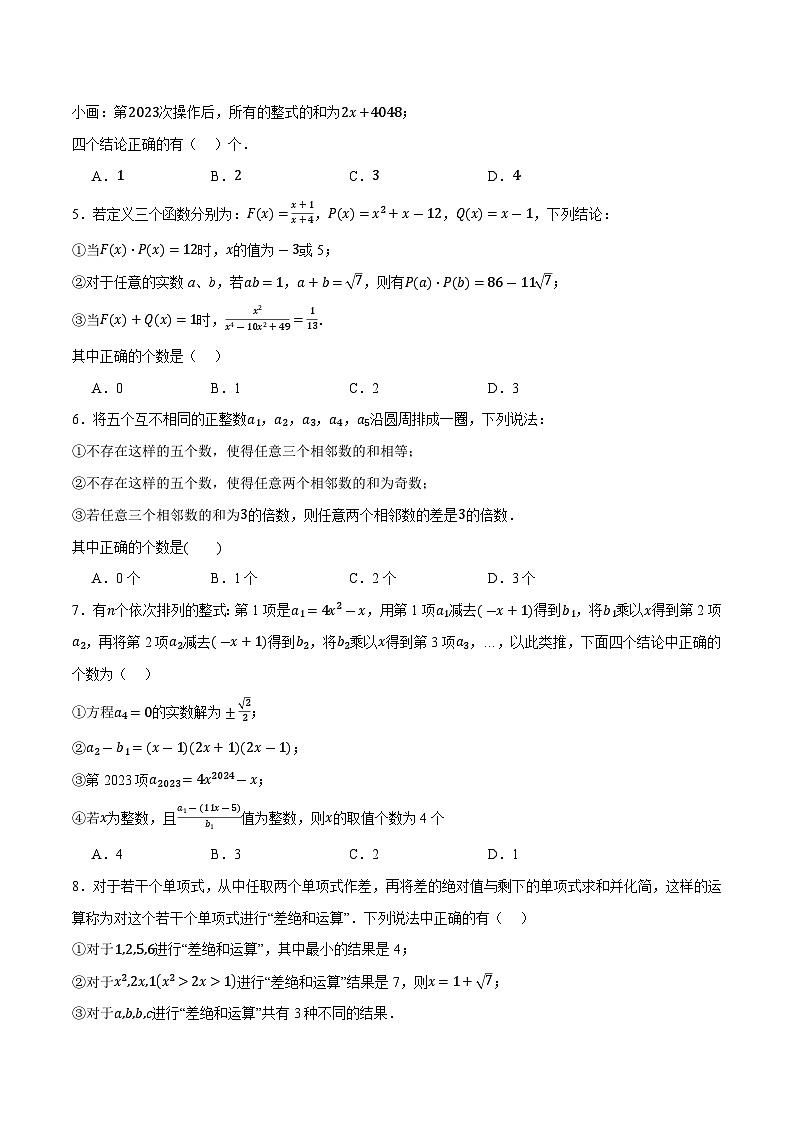 专题01 代数证明（选择题精选32道）（原卷版）第2页