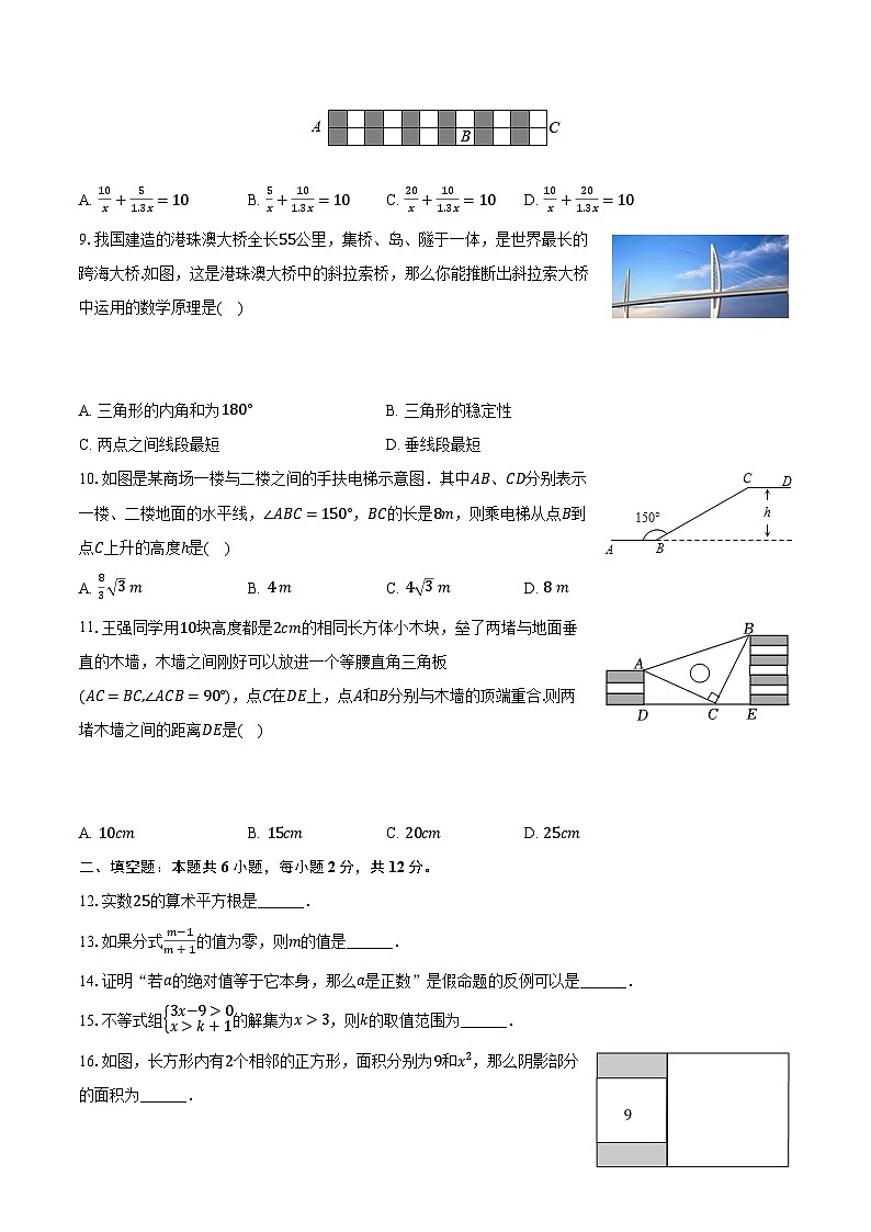 2023-2024学年广西贵港市港南区八年级（上）期末数学试卷（含解析）02